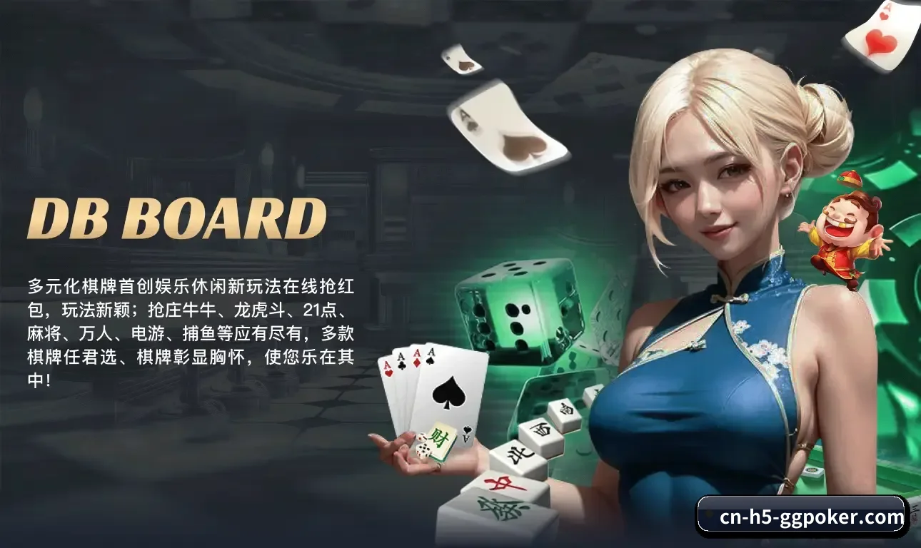 GGPoker APP