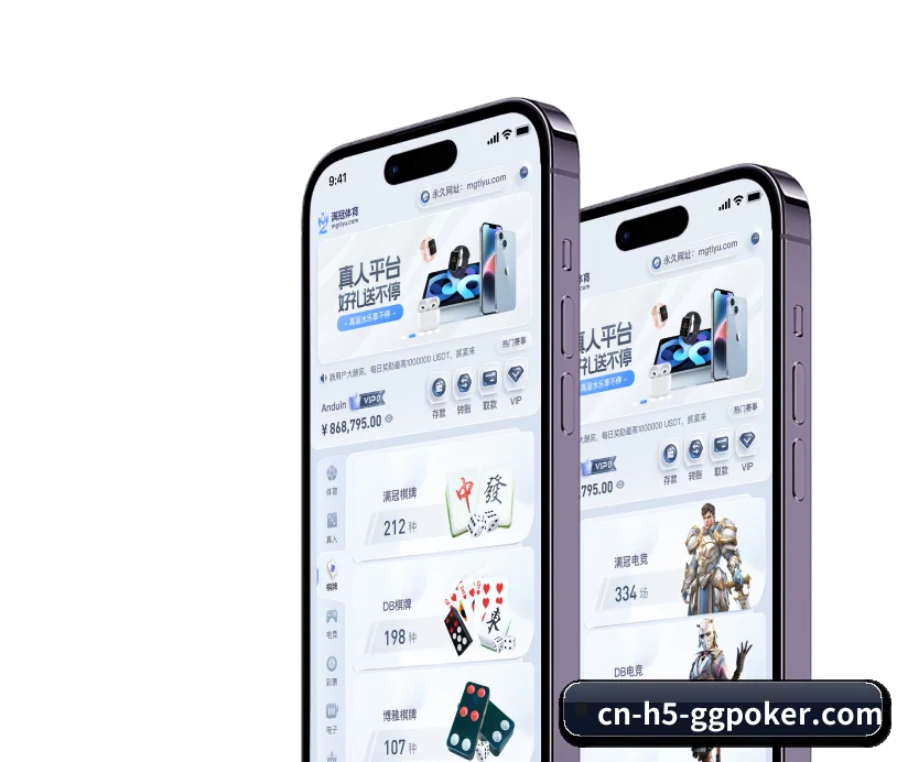 GGPoker APP 界面